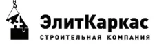 «СК ЭлитКаркас» — ваш дом из СИП-панелей: быстрое строительство, качественные материалы, профессиональный подход
